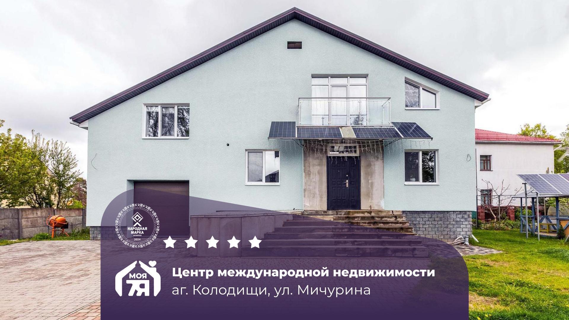 Дом по адресу Замечательный коттедж 410 м2 в экологически чисто