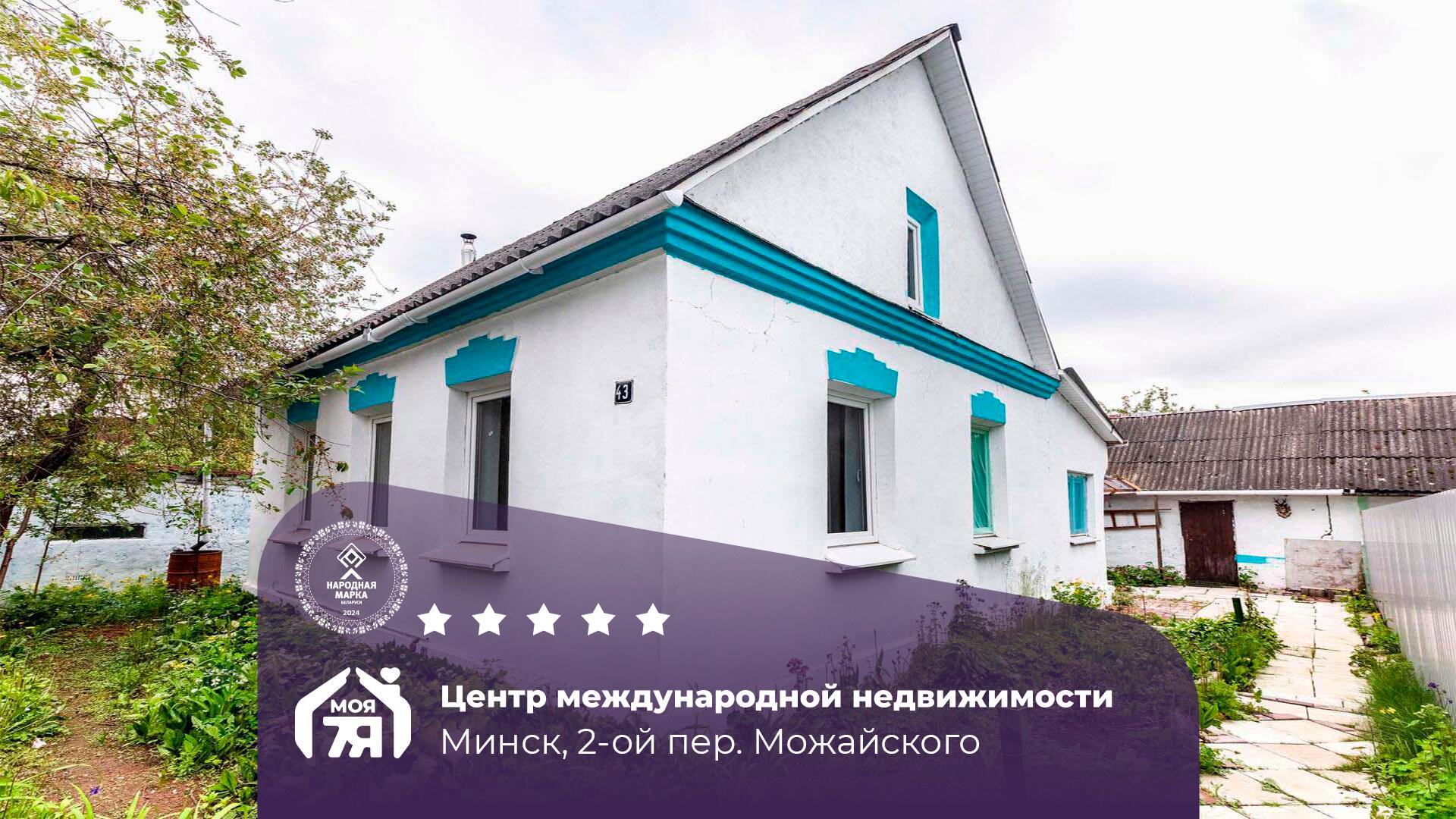 Дом по адресу Дом у Цнянки: городская жизнь с загородным настро