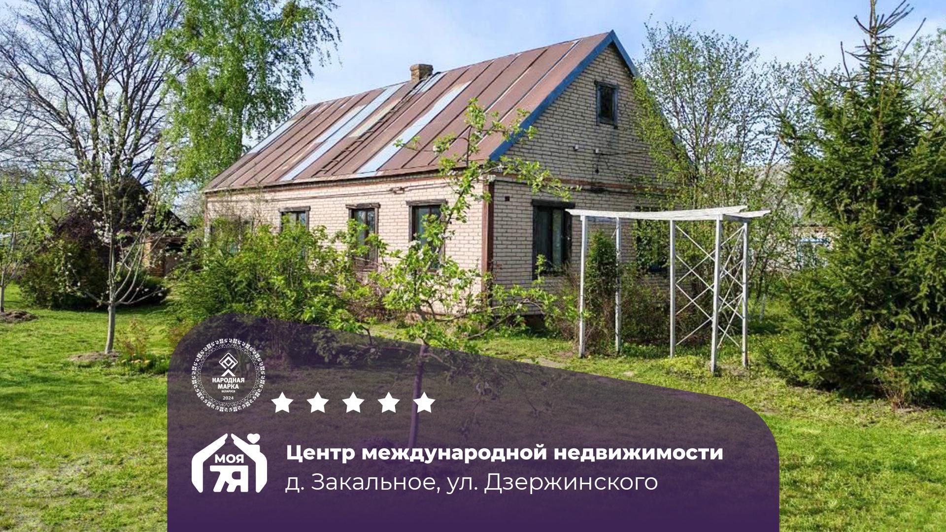 Дом по адресу Продаётся дом в Любанском районе!