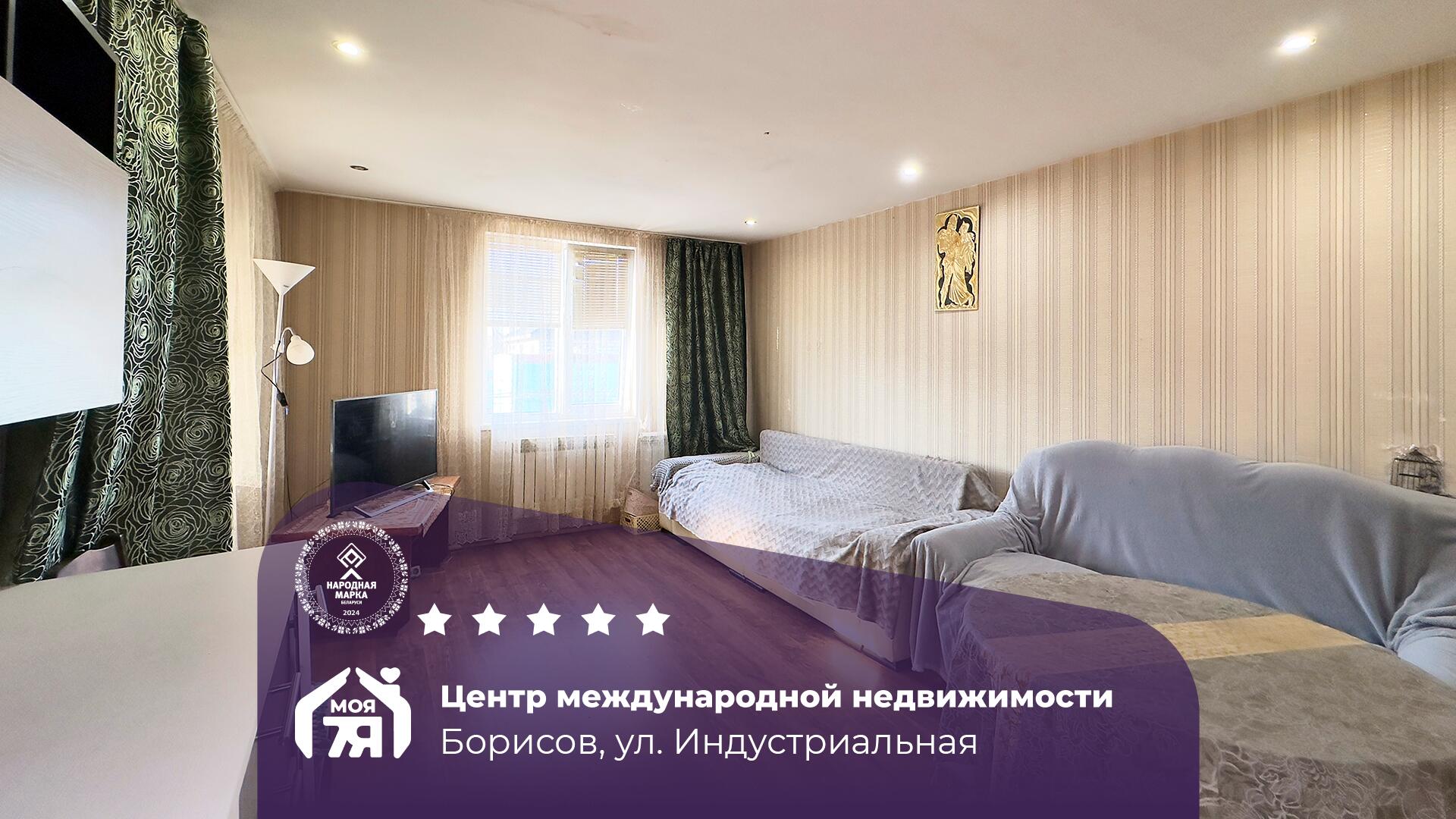 Дом по адресу Самое время купить дом