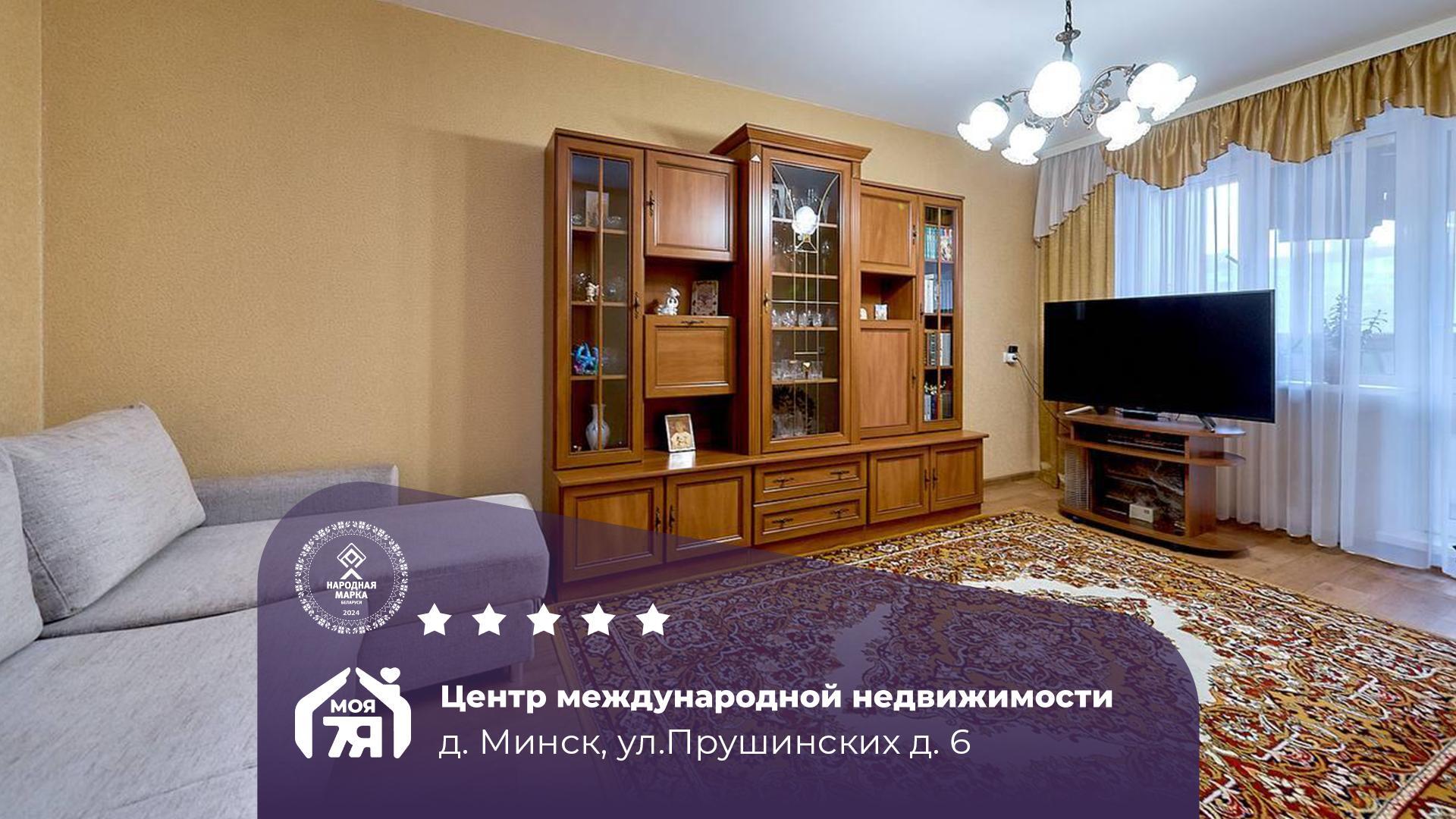 2-комнатная квартира по адресу Минск, Прушинских ул., д. 6, 2-комн.