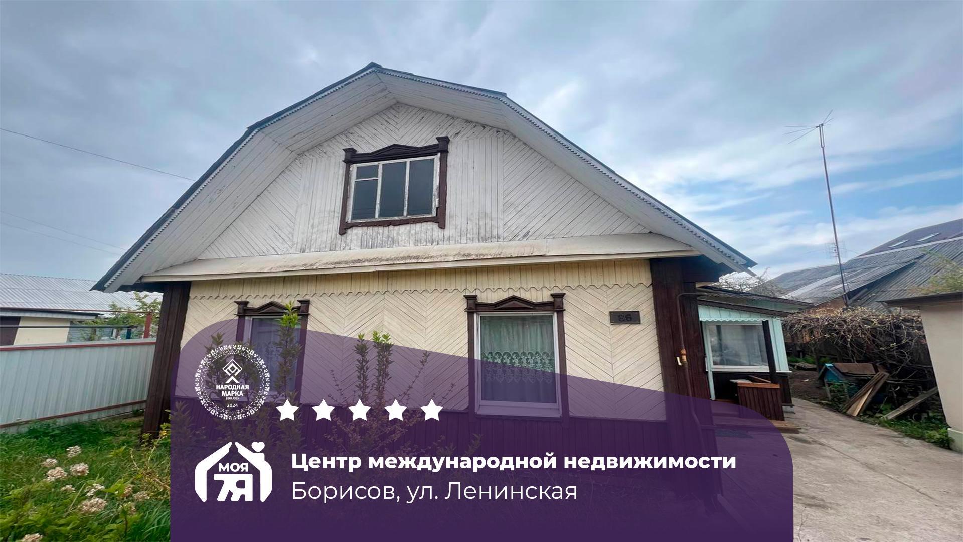 Дом по адресу Просторный дом в центре Борисова