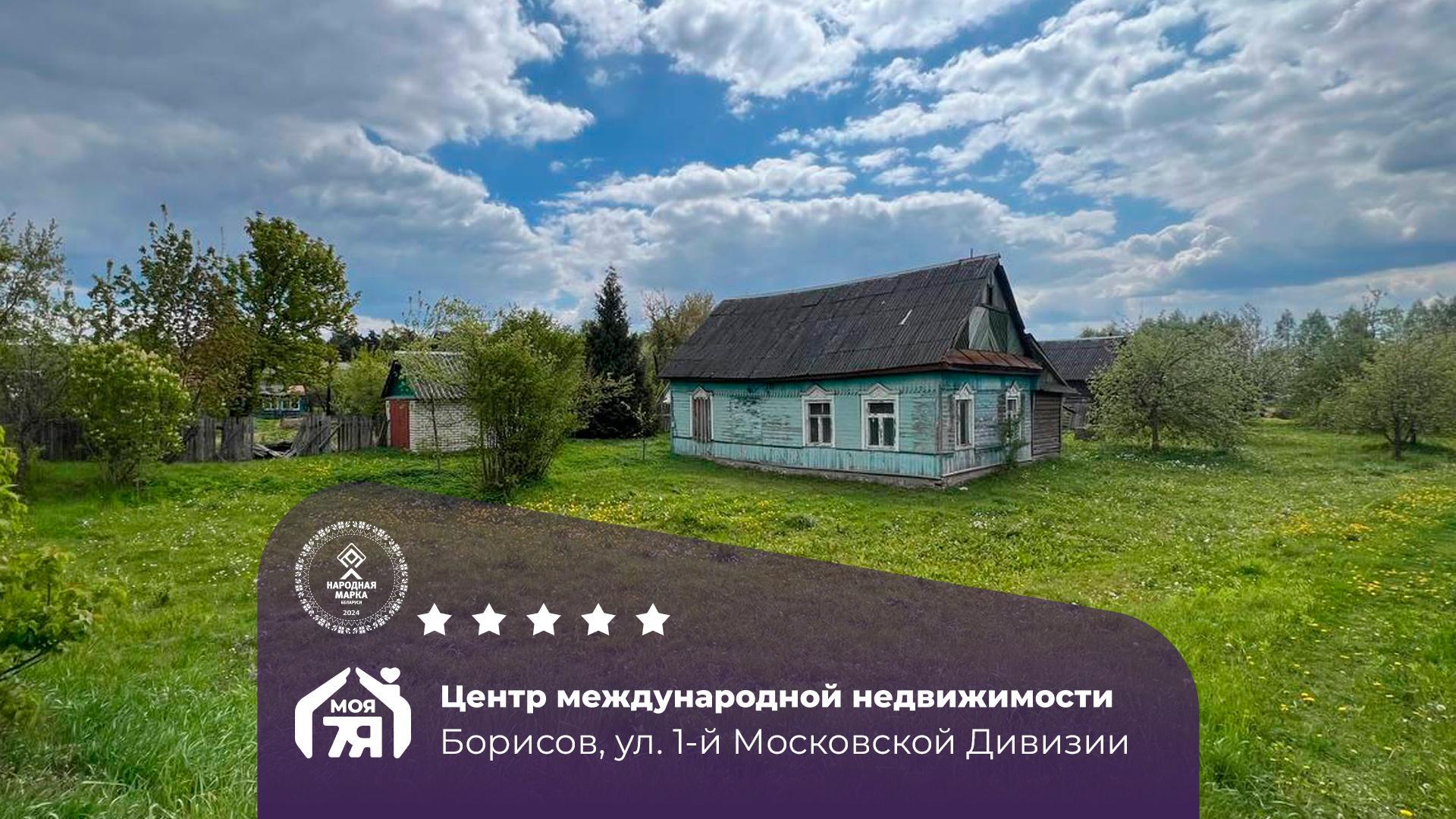 Дом по адресу Дом с большим участком