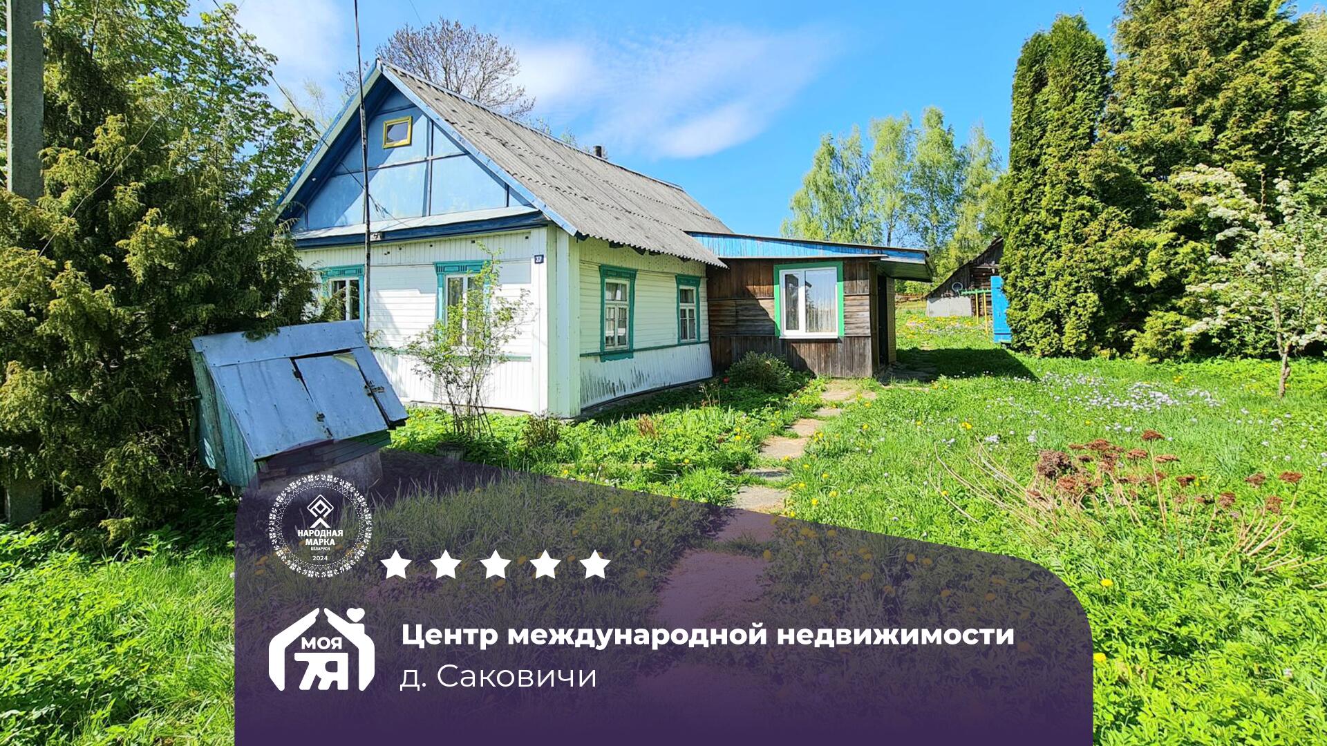 Дом по адресу Тёплый дом с участком 22 сотки