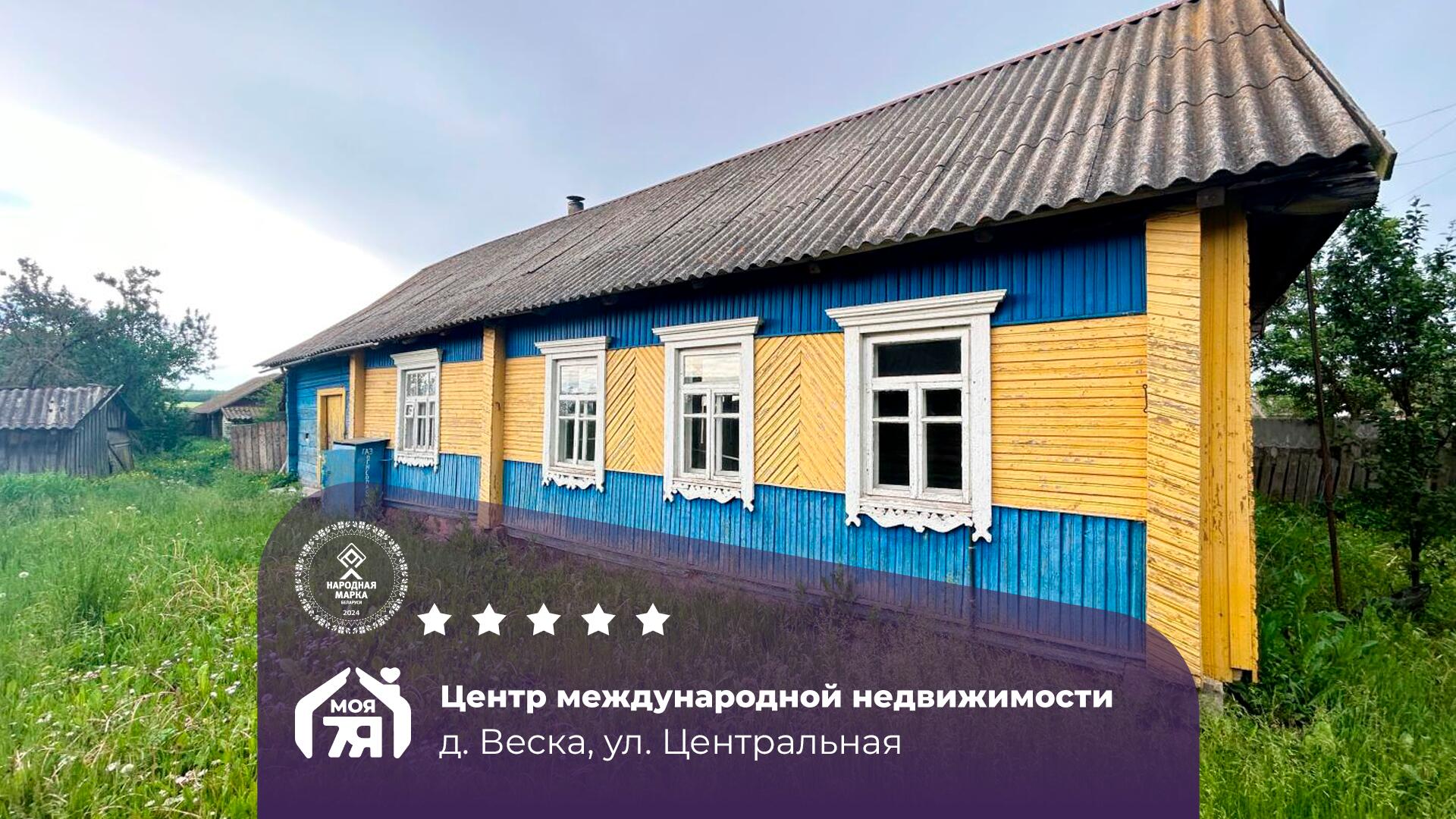 Дом по адресу Продаётся дом в Солигорском районе!