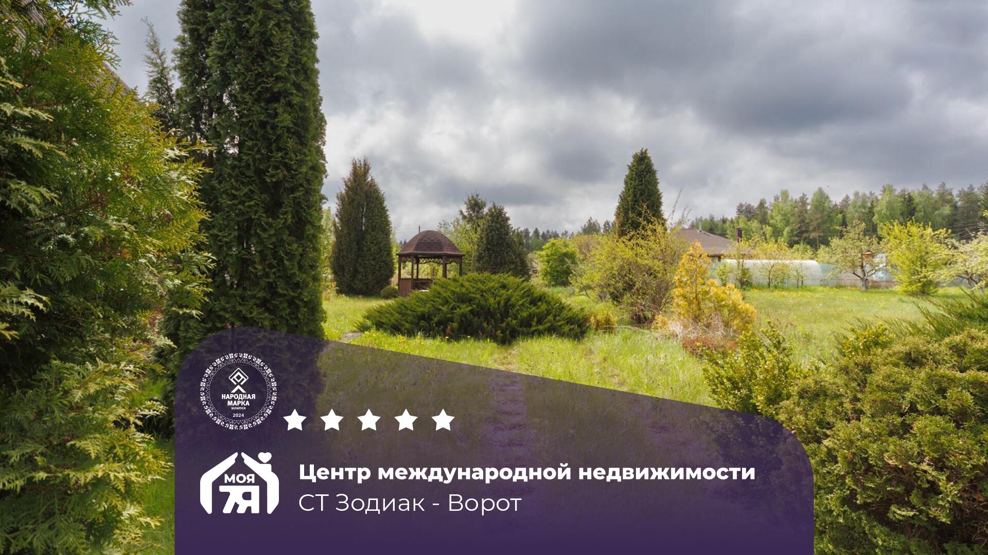 Дача по адресу Дом на 10 сотках земли в 35 минутах от Минска