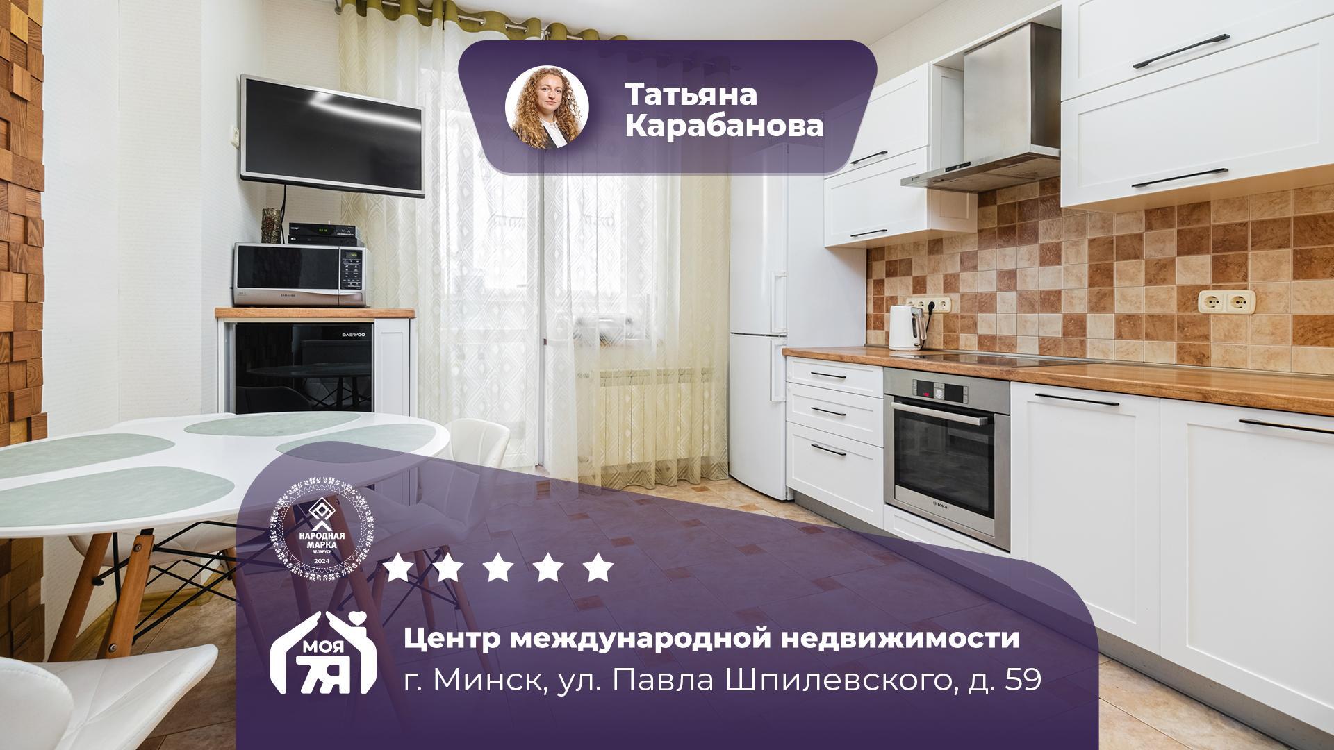 3-комнатная квартира по адресу Минск, Шпилевского ул., д. 59, 3-комн.