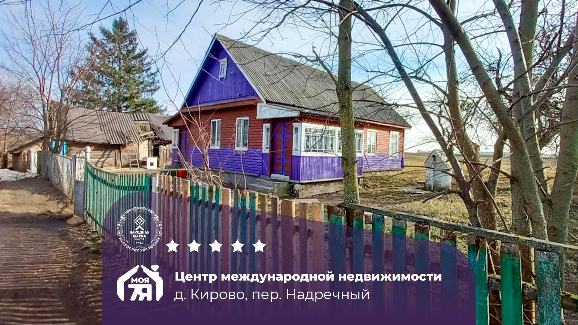 Дом па адрасу Дом на участке 25 соток недалеко от г. Слуцка!
