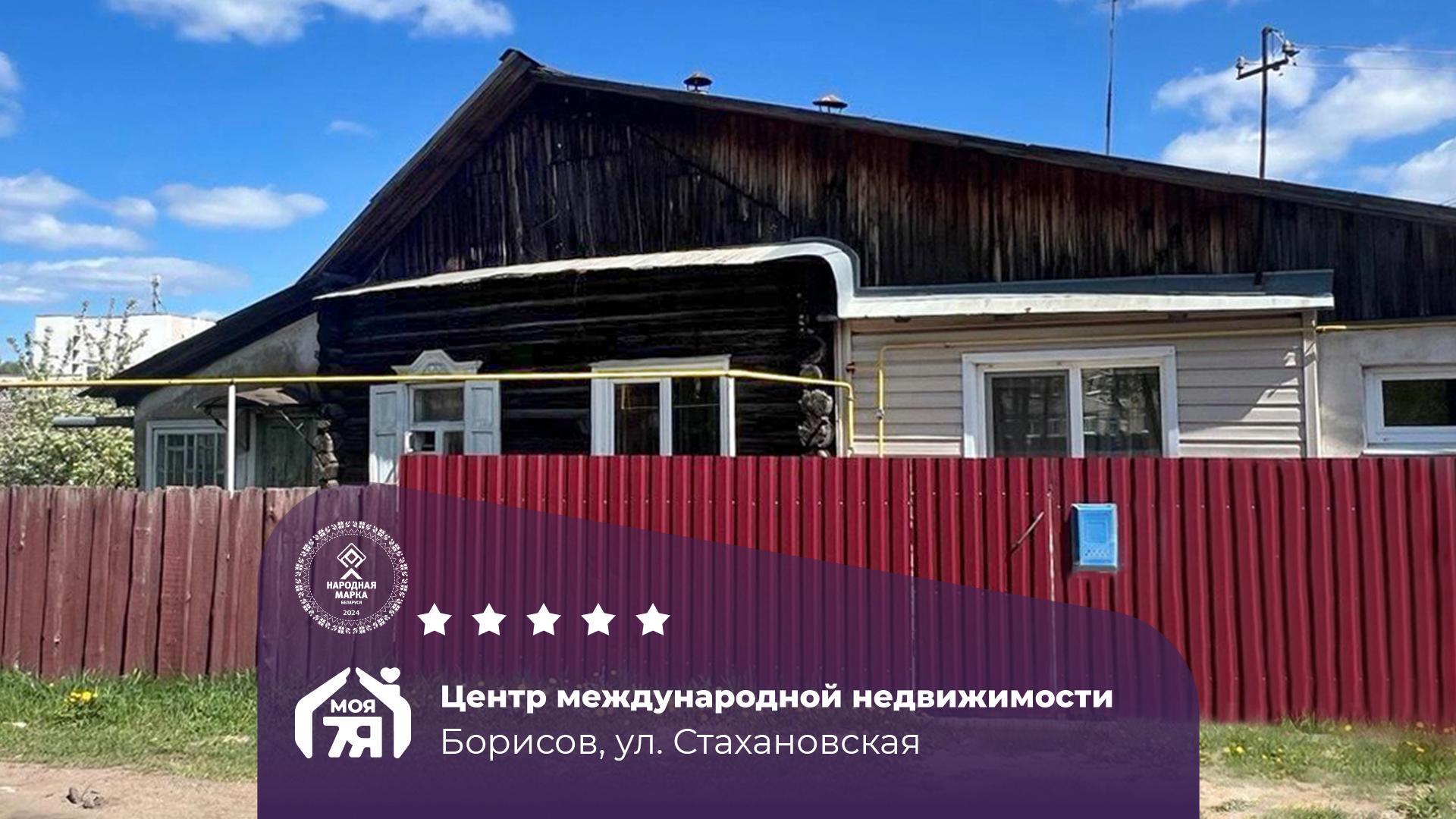 2-комнатная квартира по адресу Борисов, Стахановская ул., 2-комн.