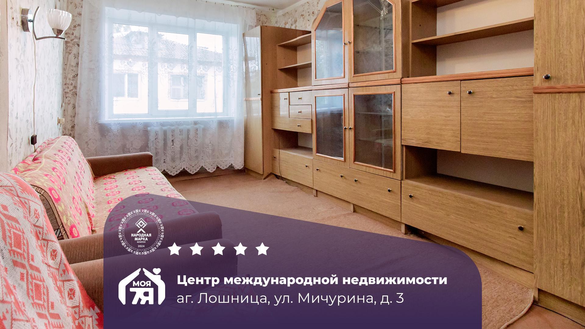 2-комнатная квартира по адресу Лошница, Мичурина ул., 2-комн.