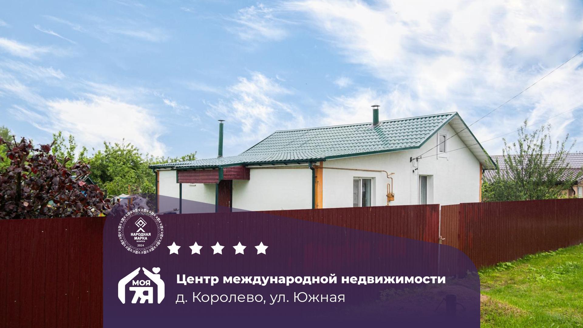 Дом по адресу Готовый дом рядом недалеко от  Минска - заезжай и