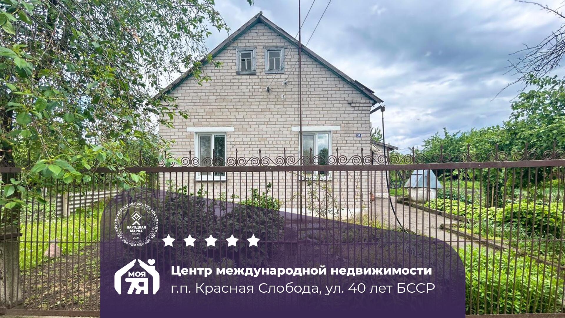 Дом по адресу Кирпичный дом в живописном месте