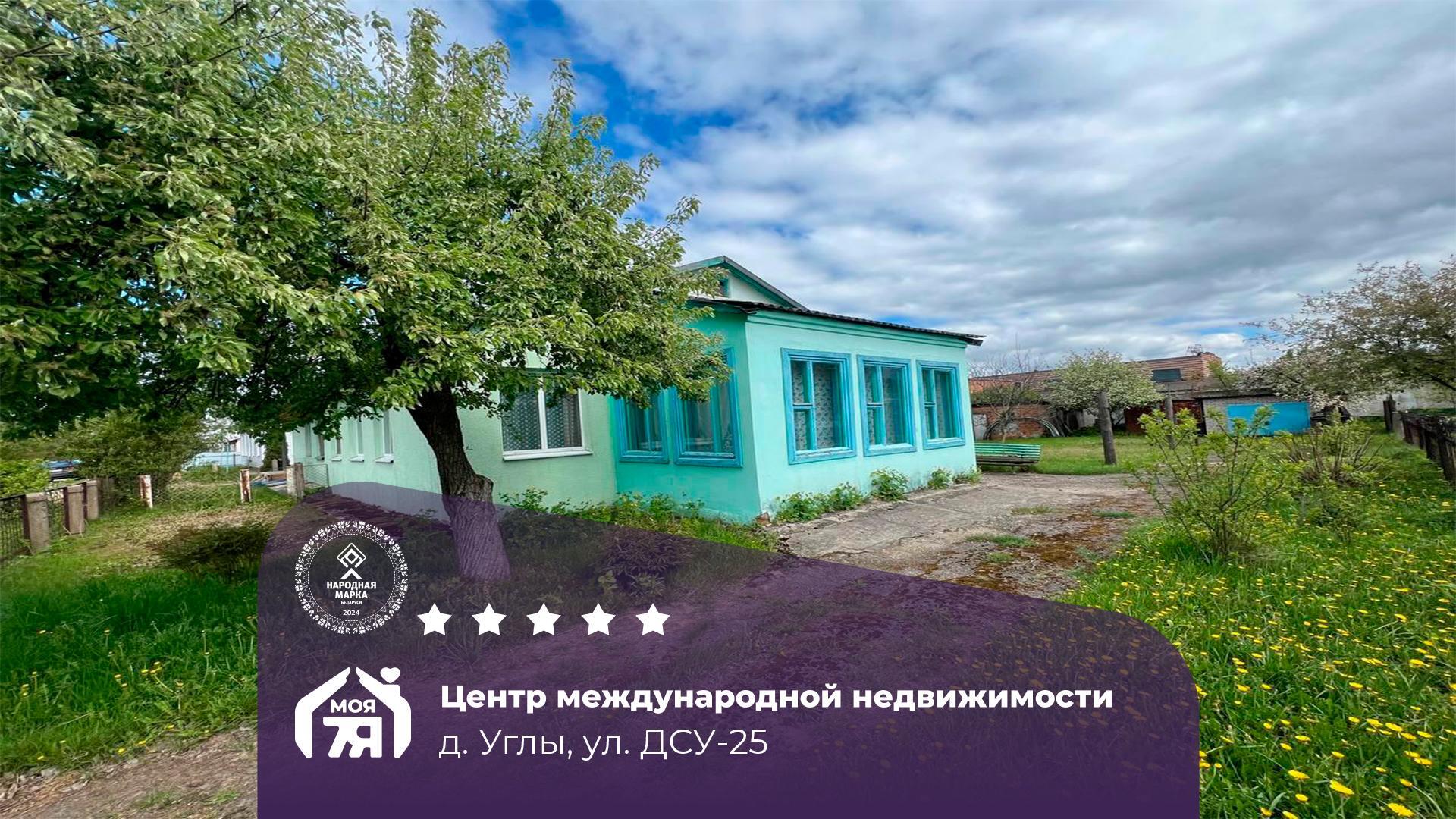 3-комнатная квартира по адресу Углы, Дсу-25 ул., 3-комн.