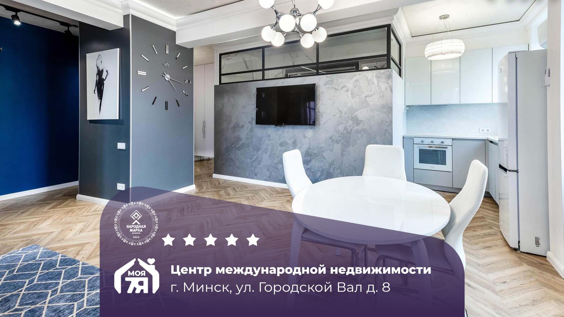 2-комнатная квартира по адресу Минск, Городской Вал ул., д. 8, 2-комн.