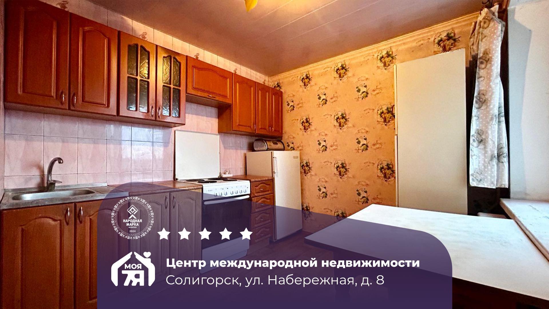 3-пакаёвая кватэра па адрасе Солигорск, Набережная ул., д. 8, 3-комн.
