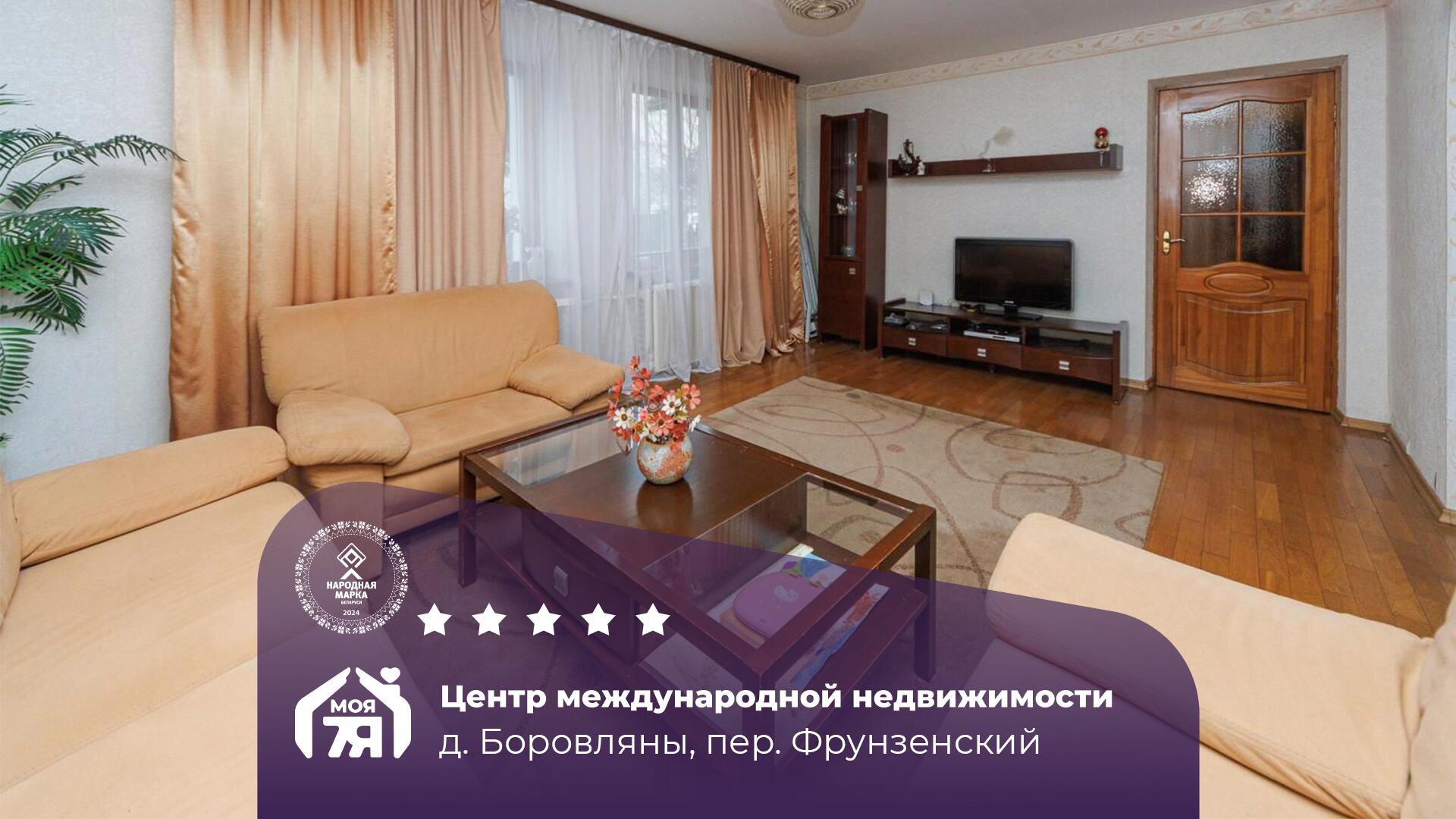 Дом па адрасу Дом с баней, 2 гаражами, в центре д.Боровляны