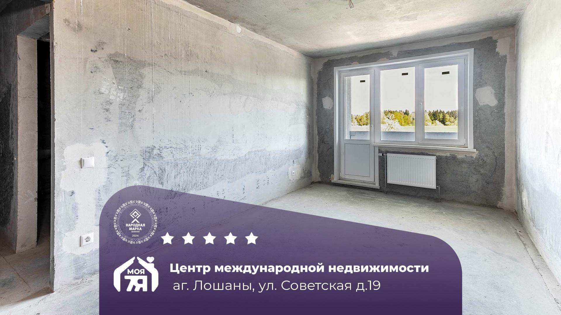 1-пакаёвая кватэра па адрасе Лошаны, Советская ул., д. 19, 1-комн.