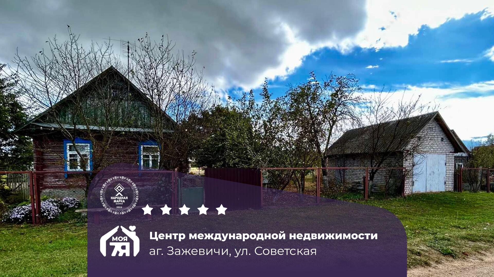 Дом по адресу Дом на большом участке всего в 9 км от Солигорска