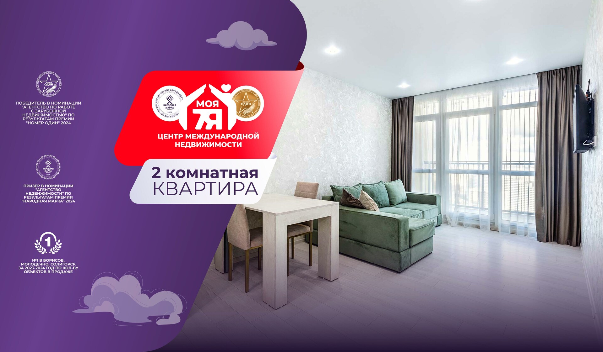 2-комнатная квартира по адресу Минск, Белградская ул., д. 8, 2-комн.