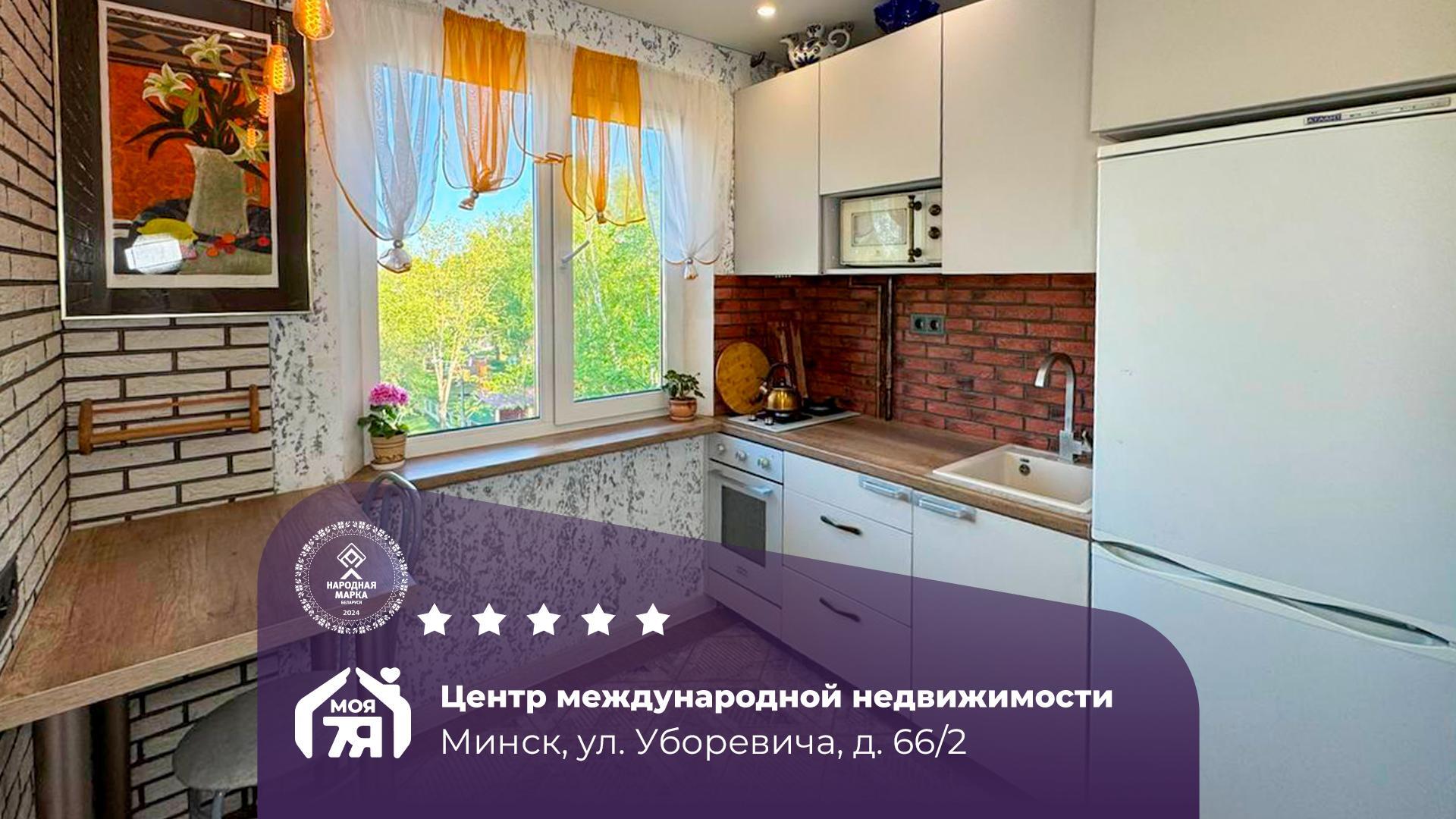 2-комнатная квартира по адресу Минск, Уборевича ул., д. 66, к. 2, 2-комн.