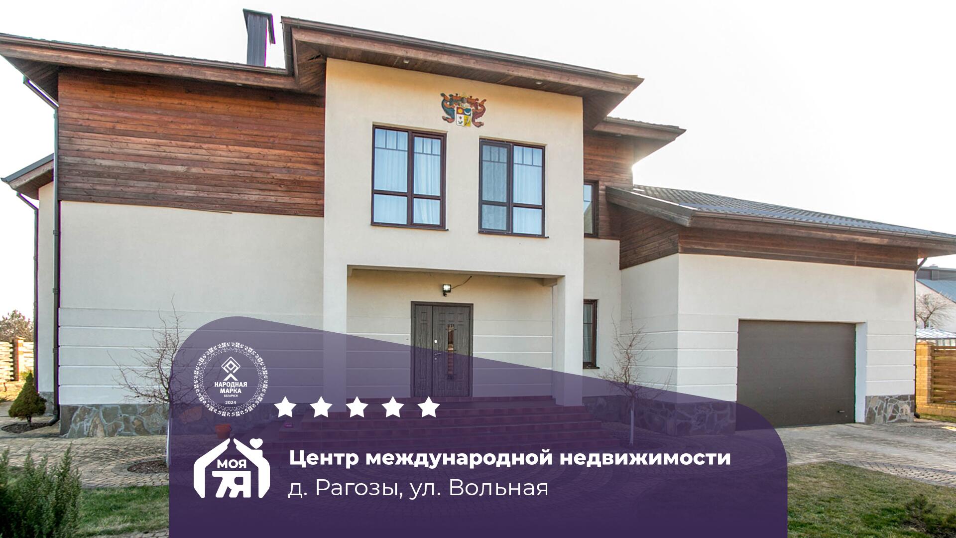 Дом па адрасу Стильный современный коттедж в престижном районе!