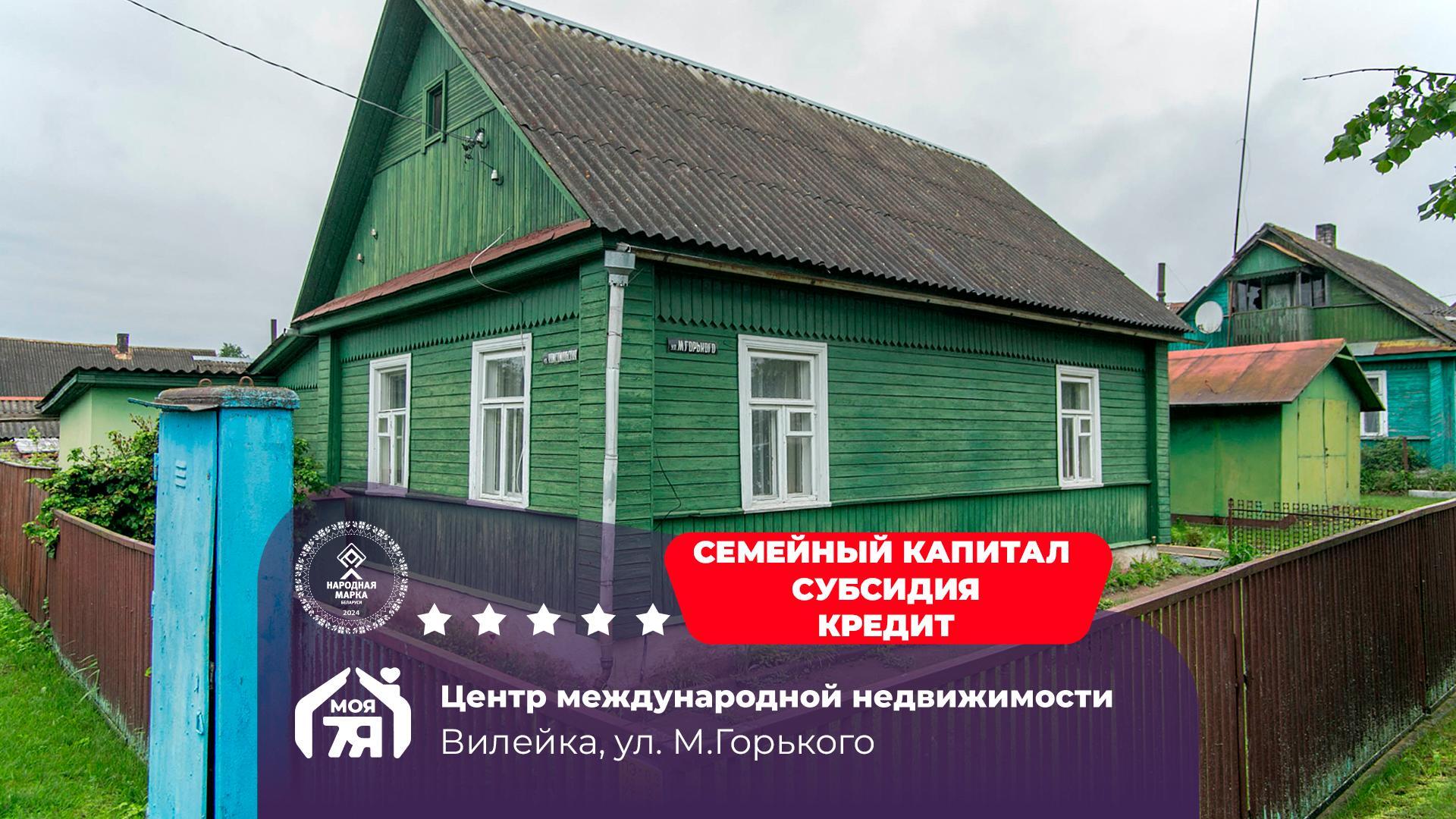 Дом по адресу Одноэтажный жилой дом готовый для проживания в че