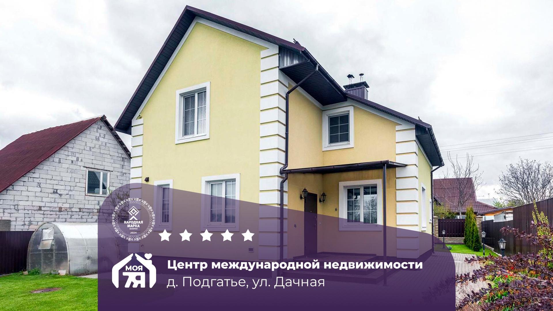 Дом по адресу Коттедж в 24 км от МКАД