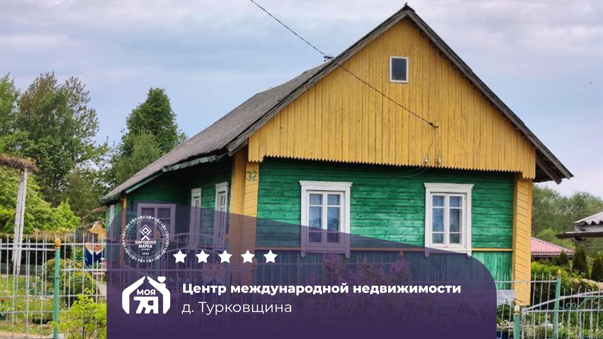Дом по адресу Дом с гаражом и ухоженным участком 20 соток