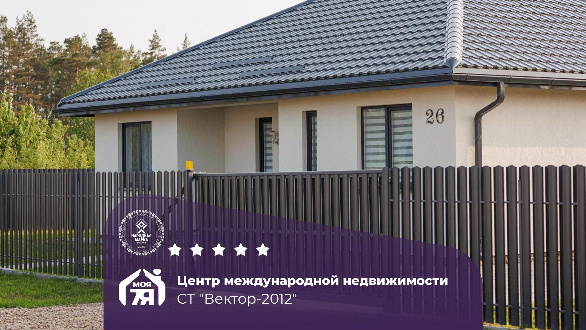 Дача по адресу Загородный дом в 17 км от Минска