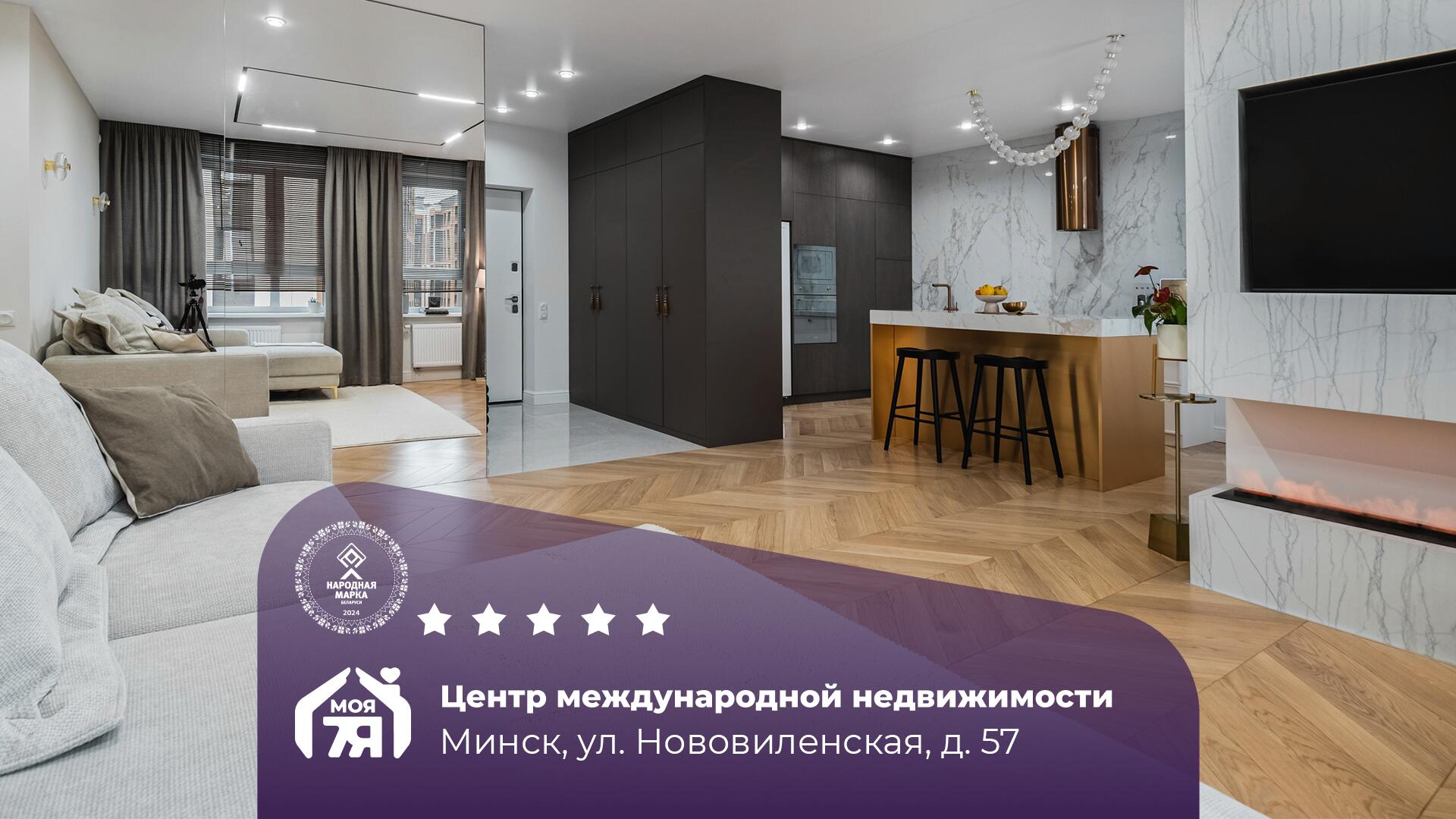 3-пакаёвая кватэра па адрасе Минск, Нововиленская ул., д. 57, 3-комн.