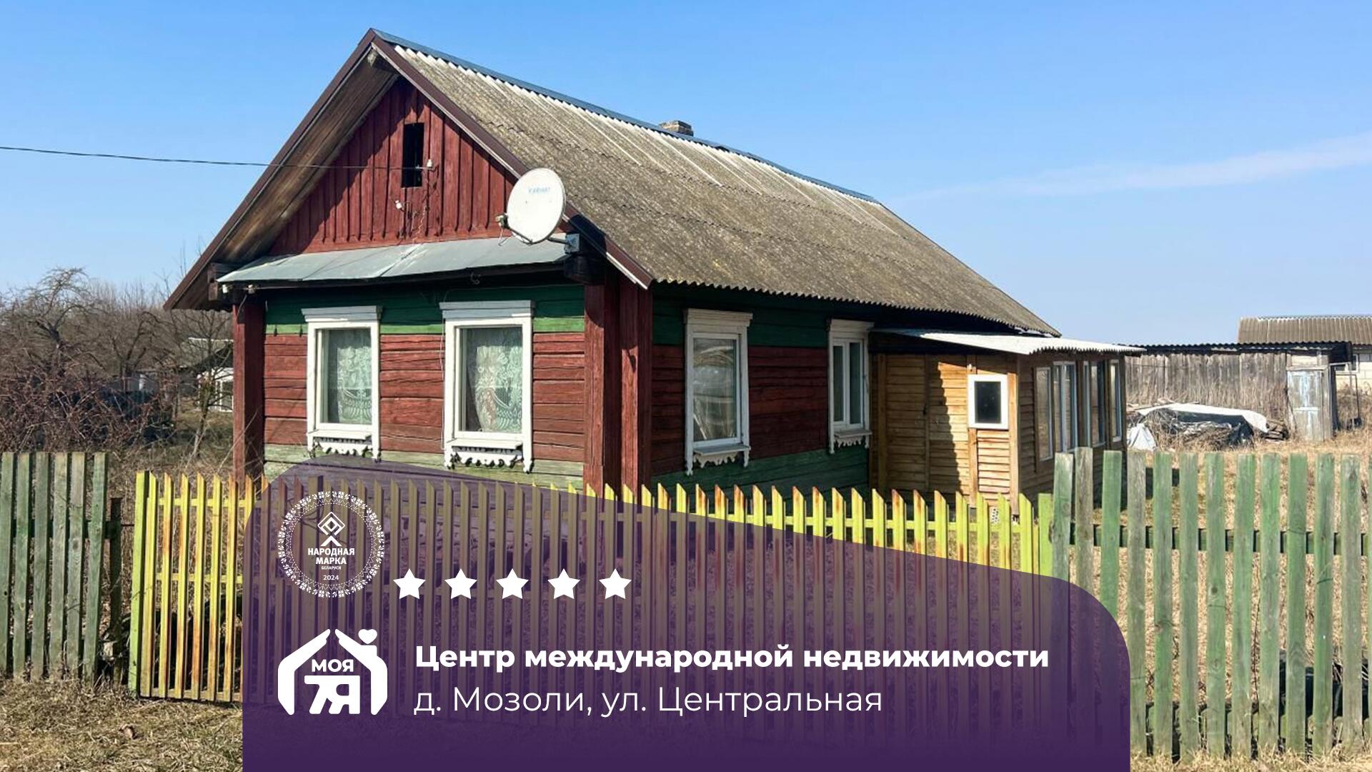 Дом по адресу Дом с просторным участком в д. Мозоли