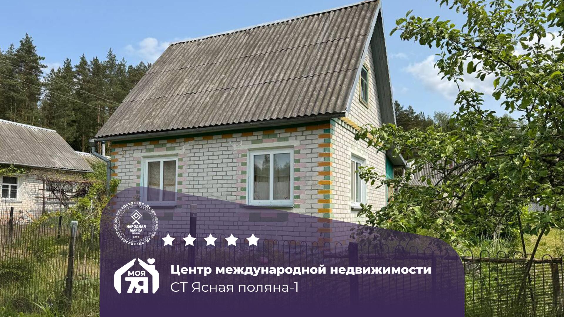 Дача по адресу Уютный дачный домик в окружении леса.