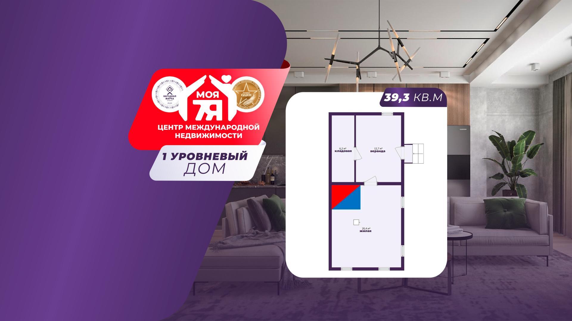 Дом по адресу Самое время купить дом