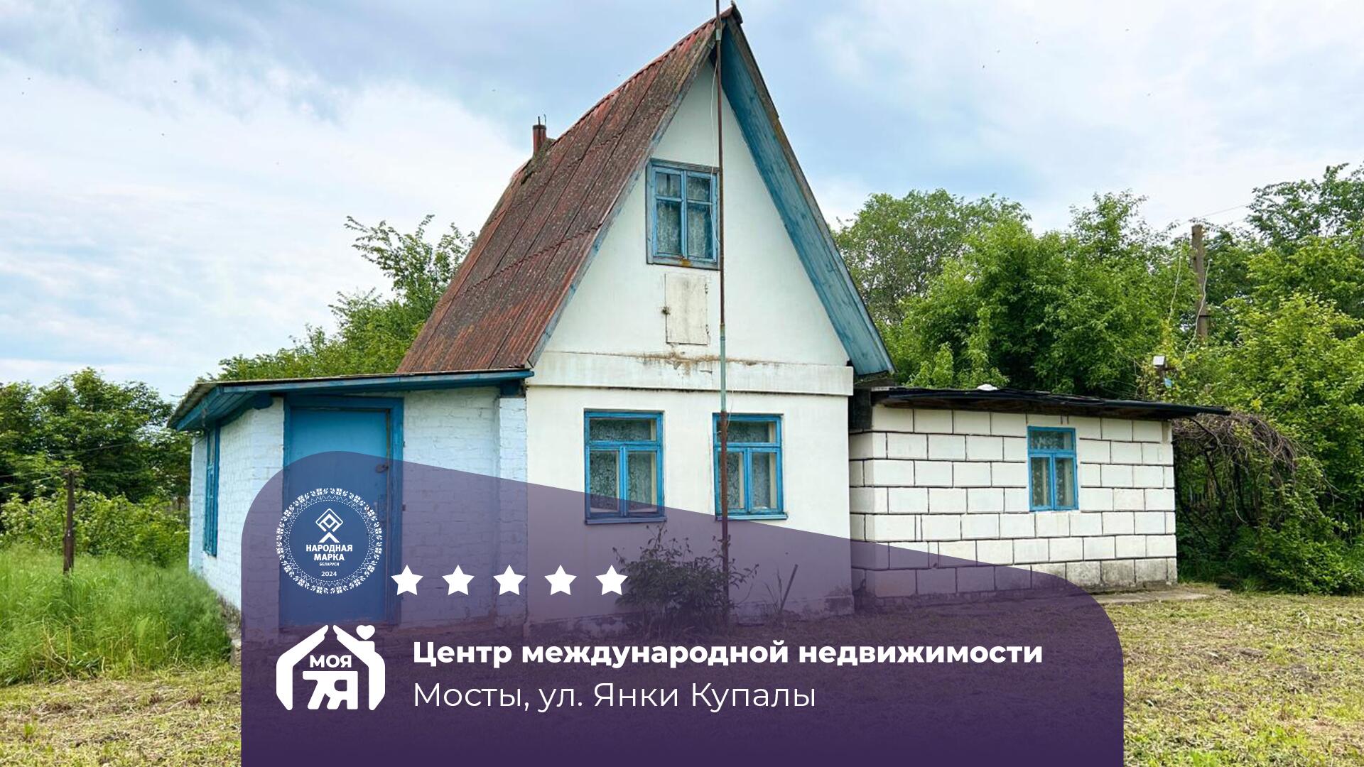Дом по адресу Тихая гавань для вашей семьи в п. Мосты