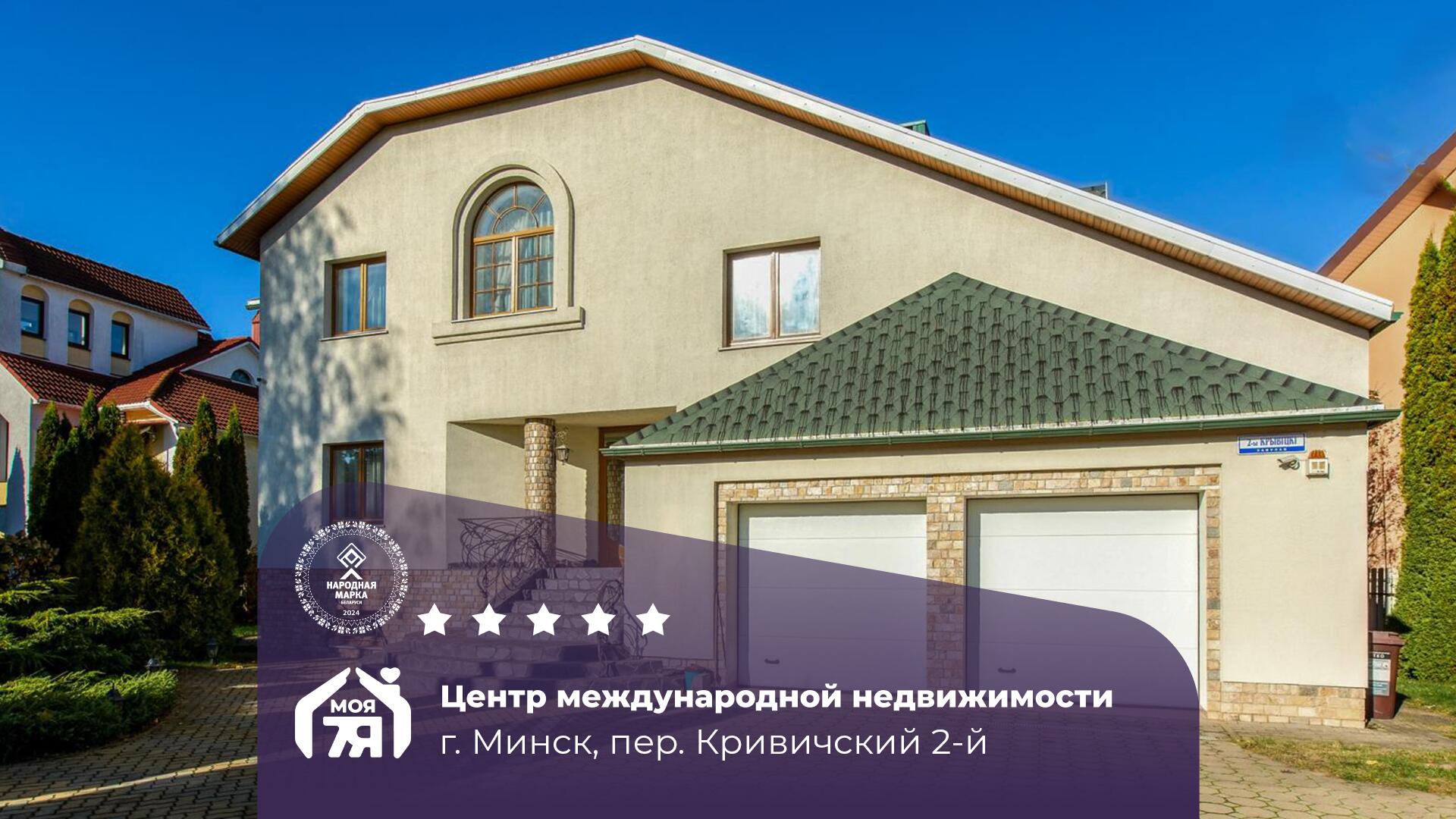 Дом по адресу Продажа элитного 4-этажного дома.
