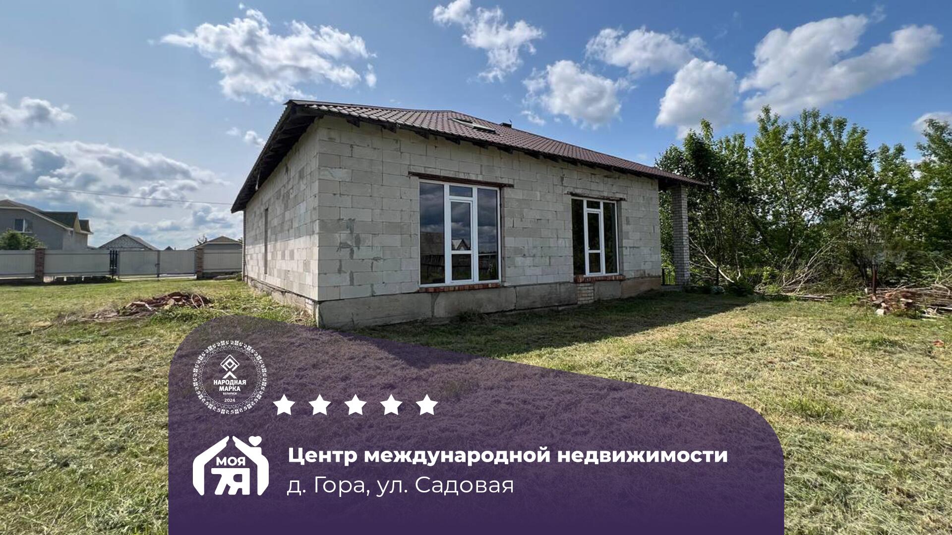 Дом по адресу В продаже современный коттедж в деревне Гора!
