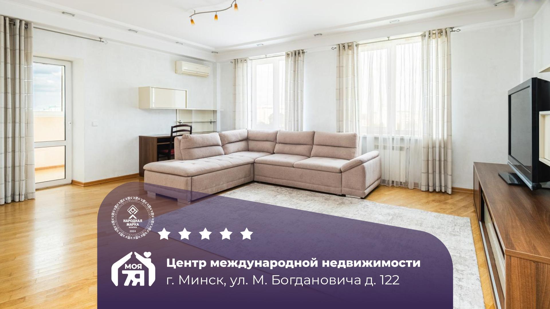 4-пакаёвая кватэра па адрасе Минск, Богдановича ул., д. 122, 4-комн.
