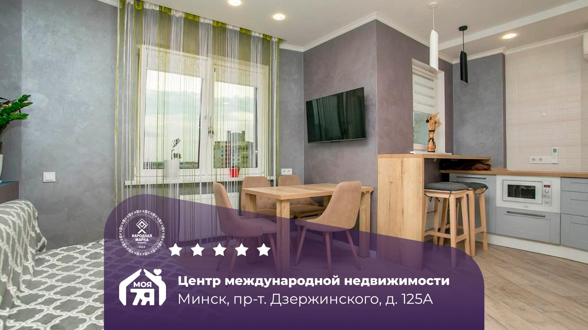 2-комнатная квартира по адресу Минск, Дзержинского просп., д. 125, к. А, 2-комн.