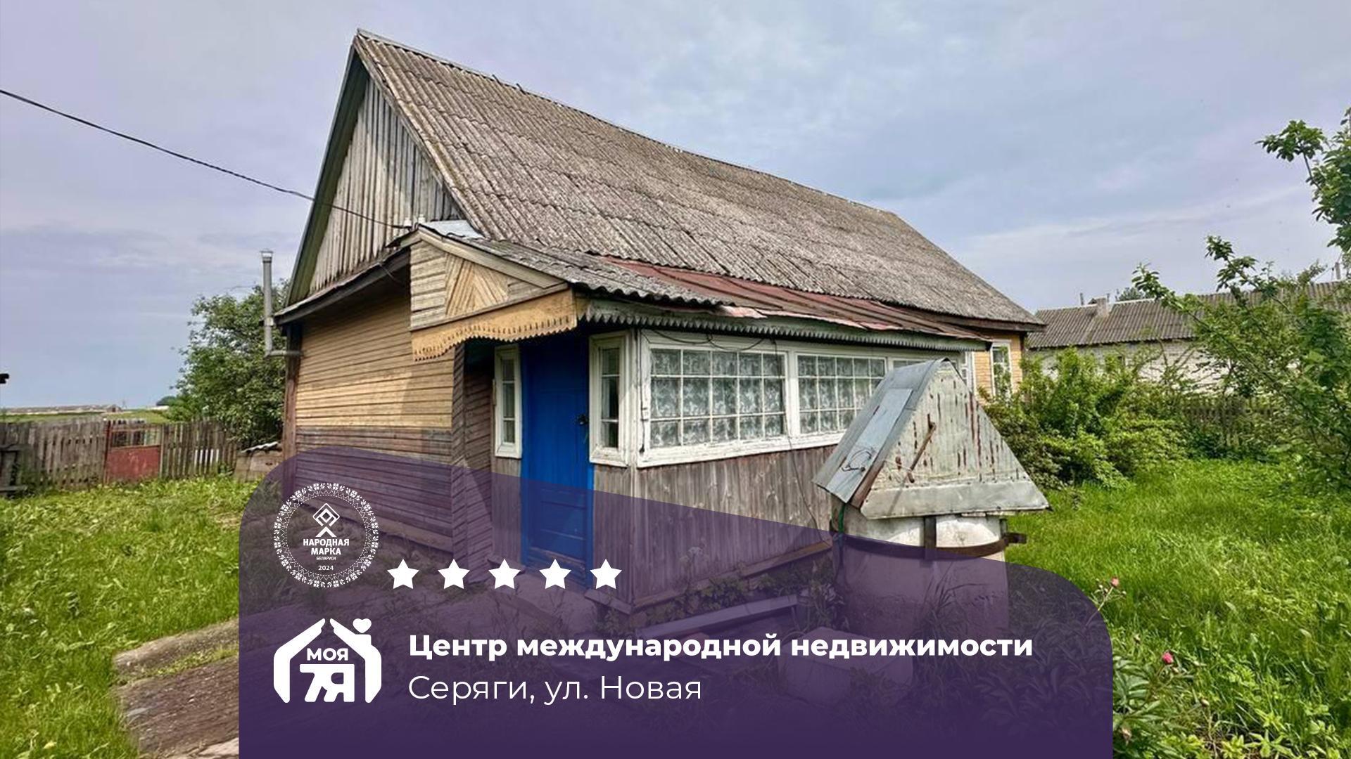 Дом по адресу Дом с большим участком
