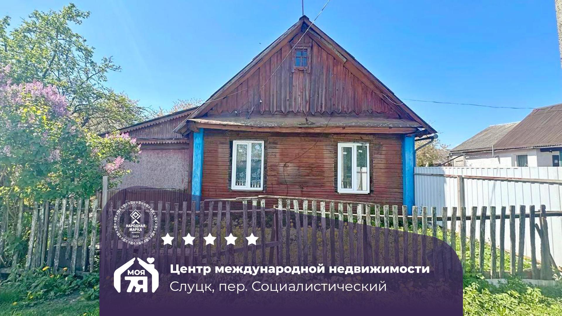 Дом по адресу Самое время купить 1/2 дома общей площадью 48,8 м