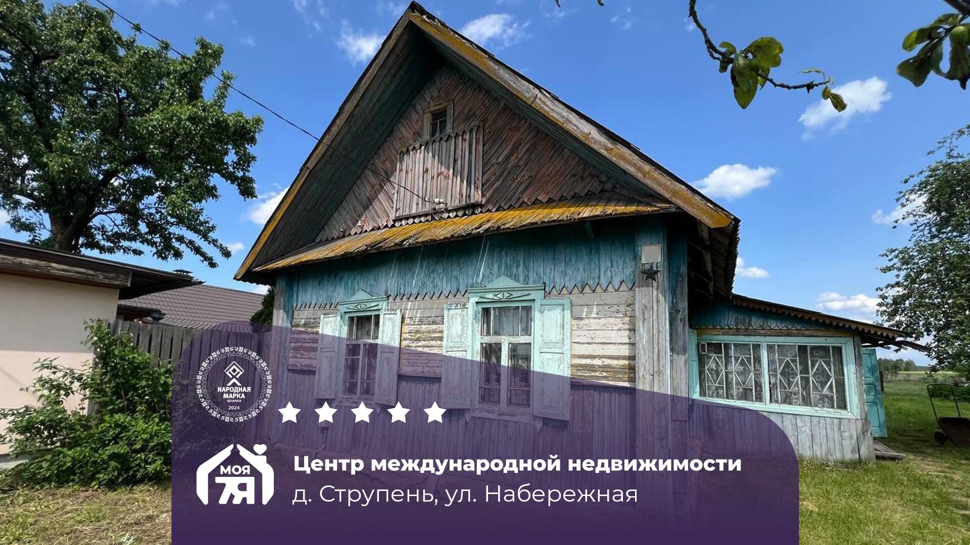 Дом по адресу Дом с просторным участком возле аг.Пересады