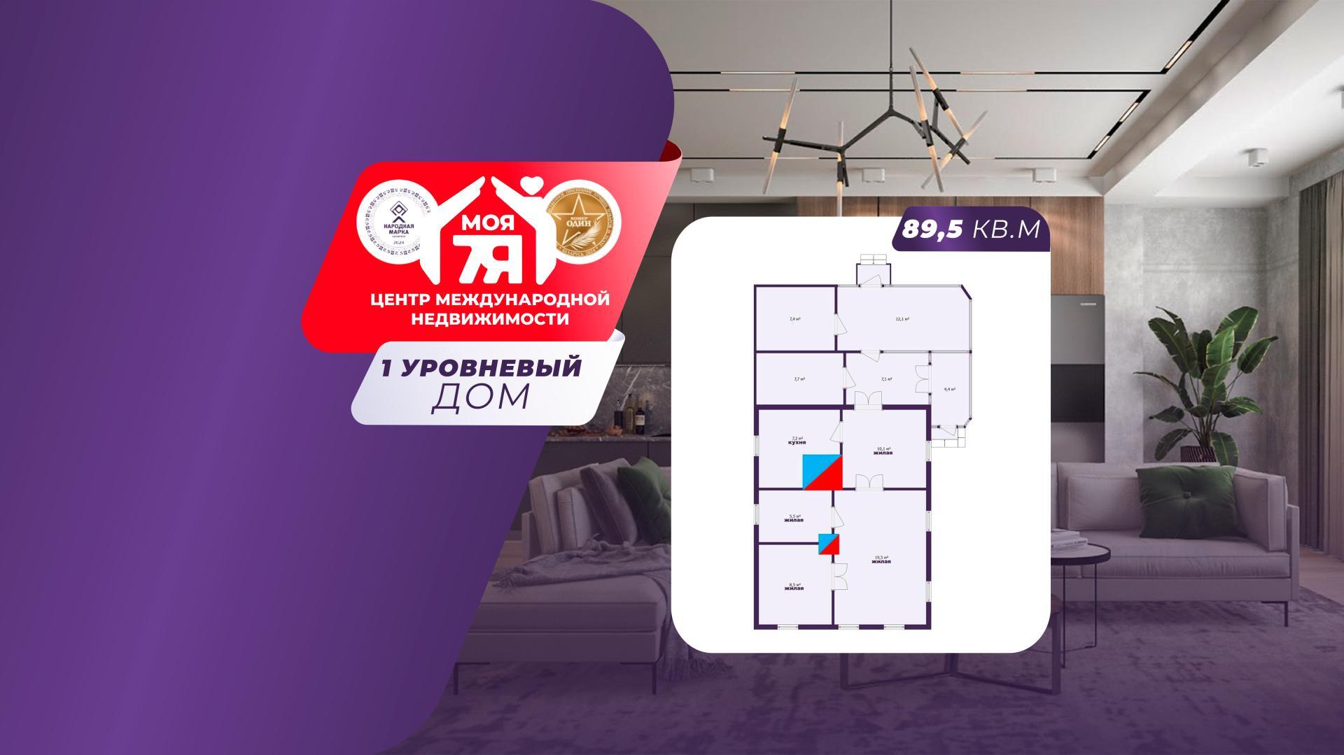 Дом по адресу Самое время купить дом