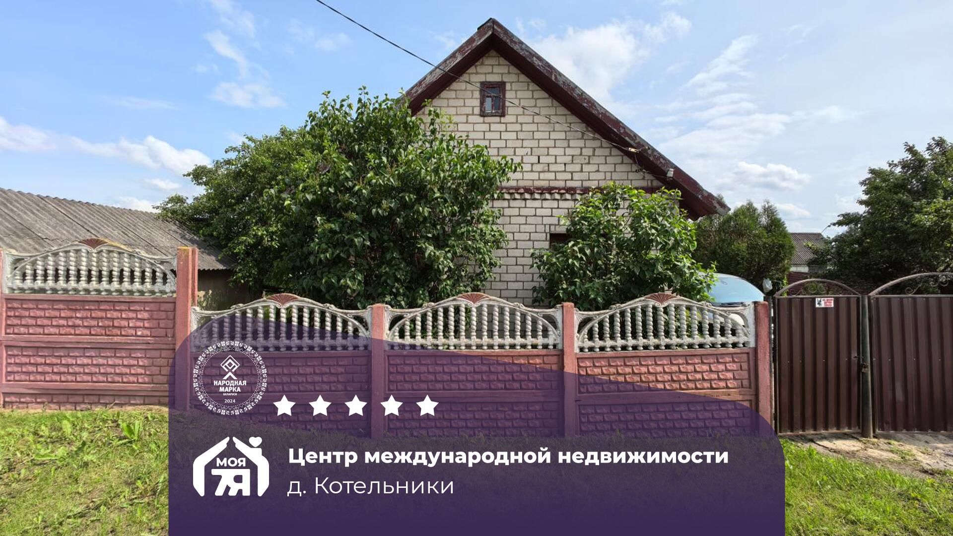 Дом по адресу Купить дачный дом около леса!