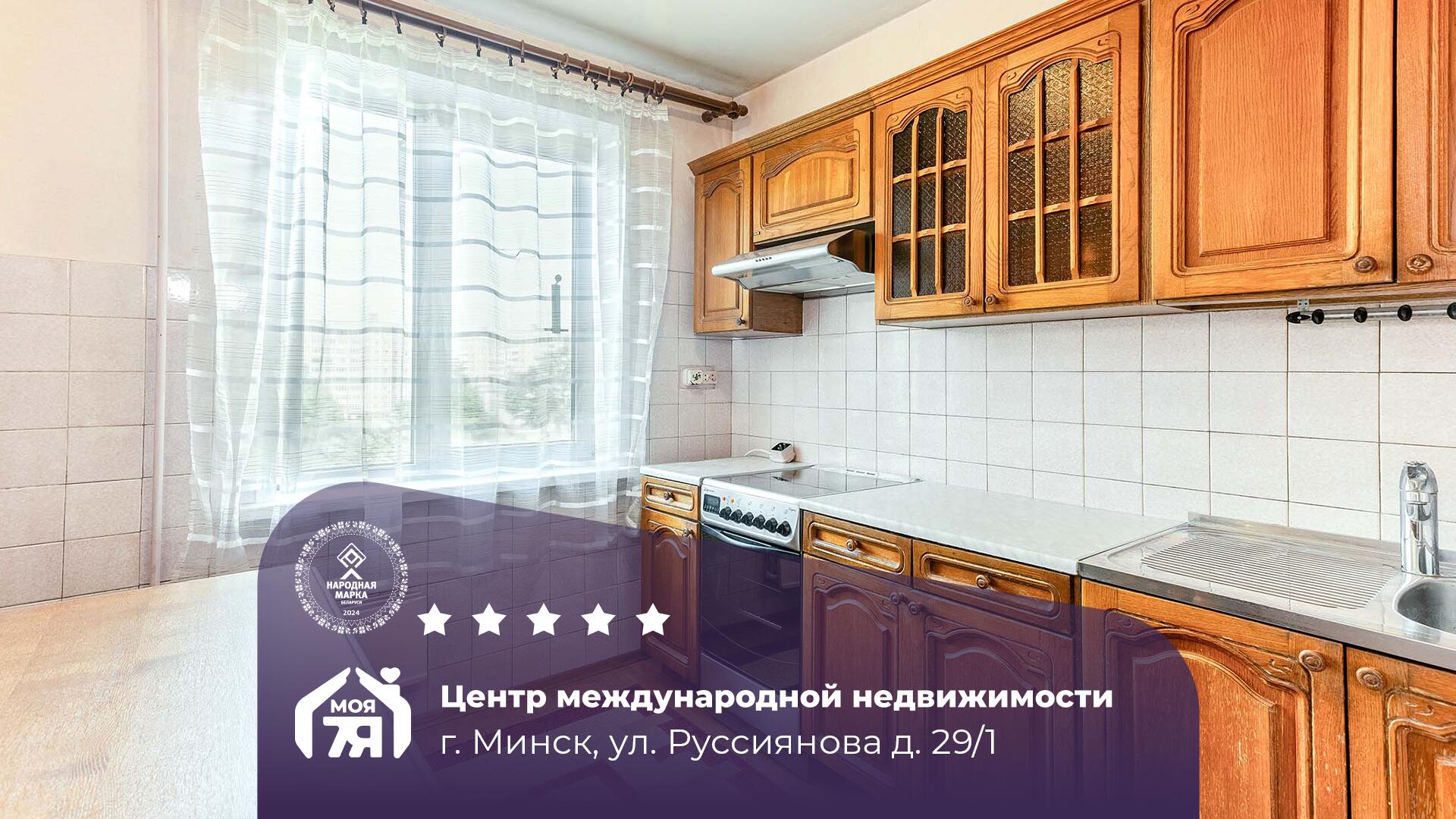 3-комнатная квартира по адресу Минск, Руссиянова ул., д. 29, к. 1, 3-комн.