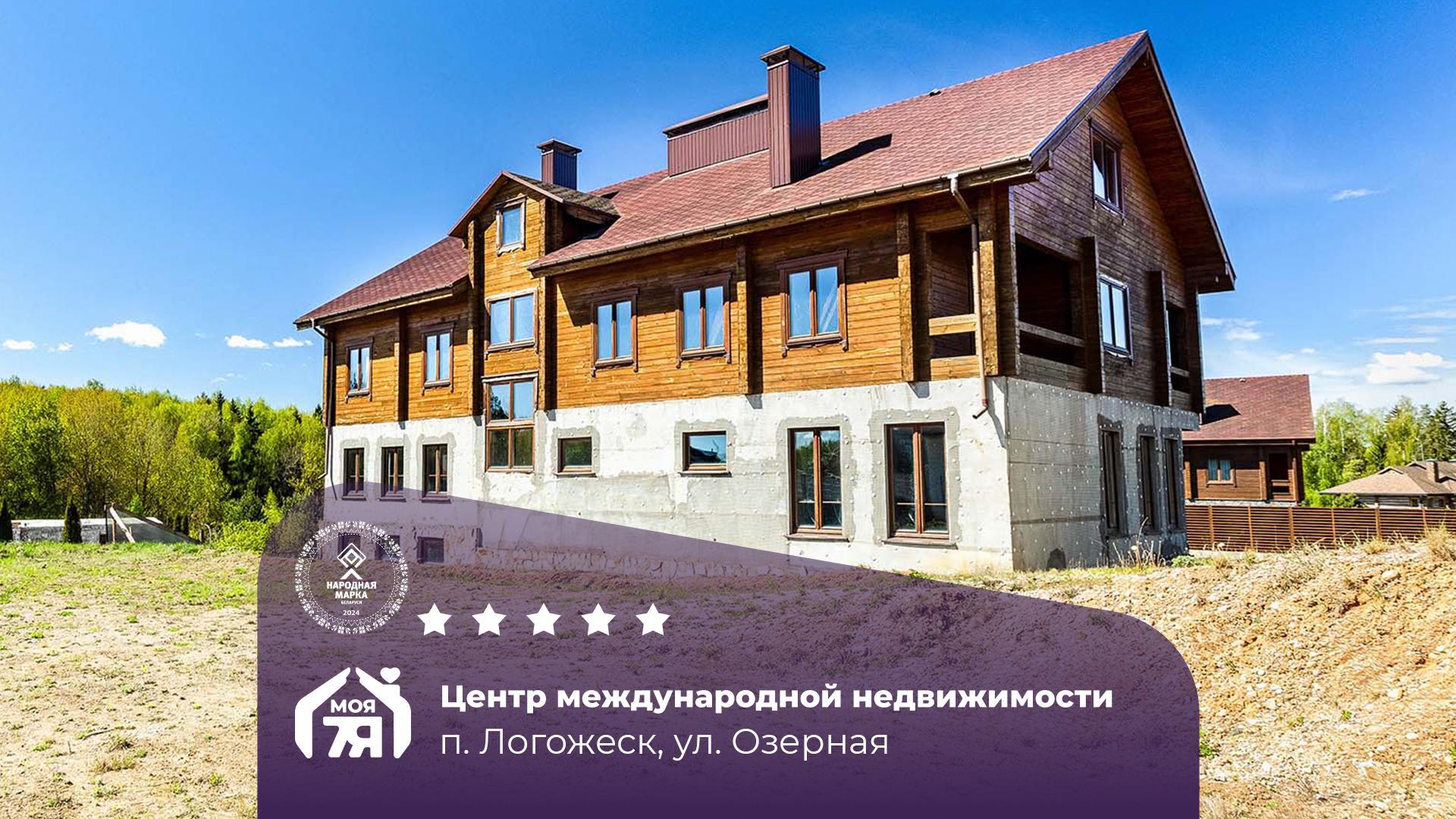 Дом па адрасу Эксклюзивный коттедж в клубном ЭкоПоселке