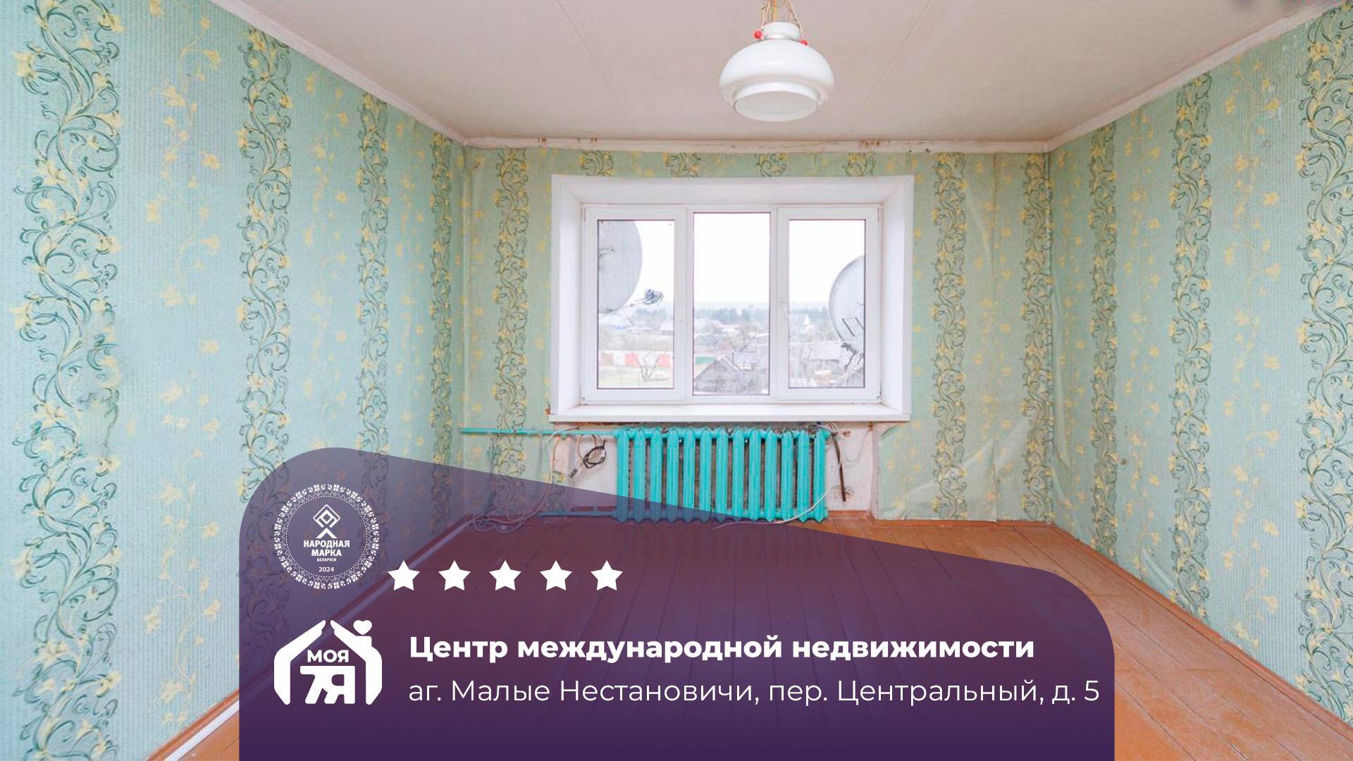 2-пакаёвая кватэра па адрасе Малые Нестановичи, Центральный пер., д. 5, 2-комн