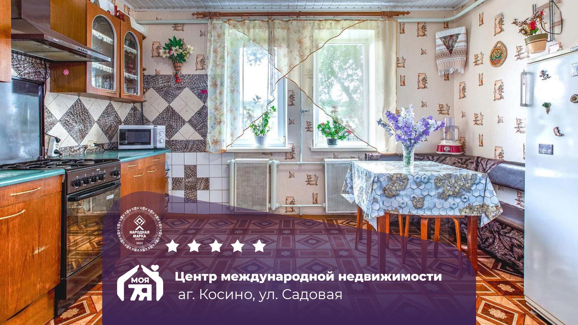 Дом по адресу Жилой дом в агрогородке
