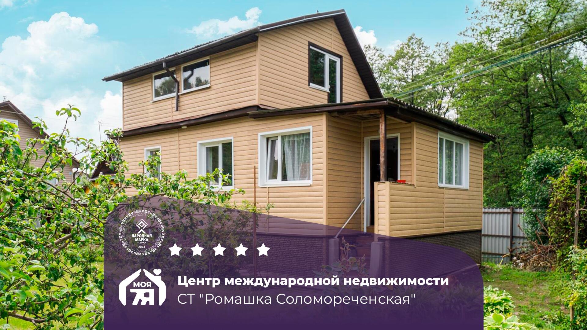 Дача по адресу Дача в 18 км от МКАД
