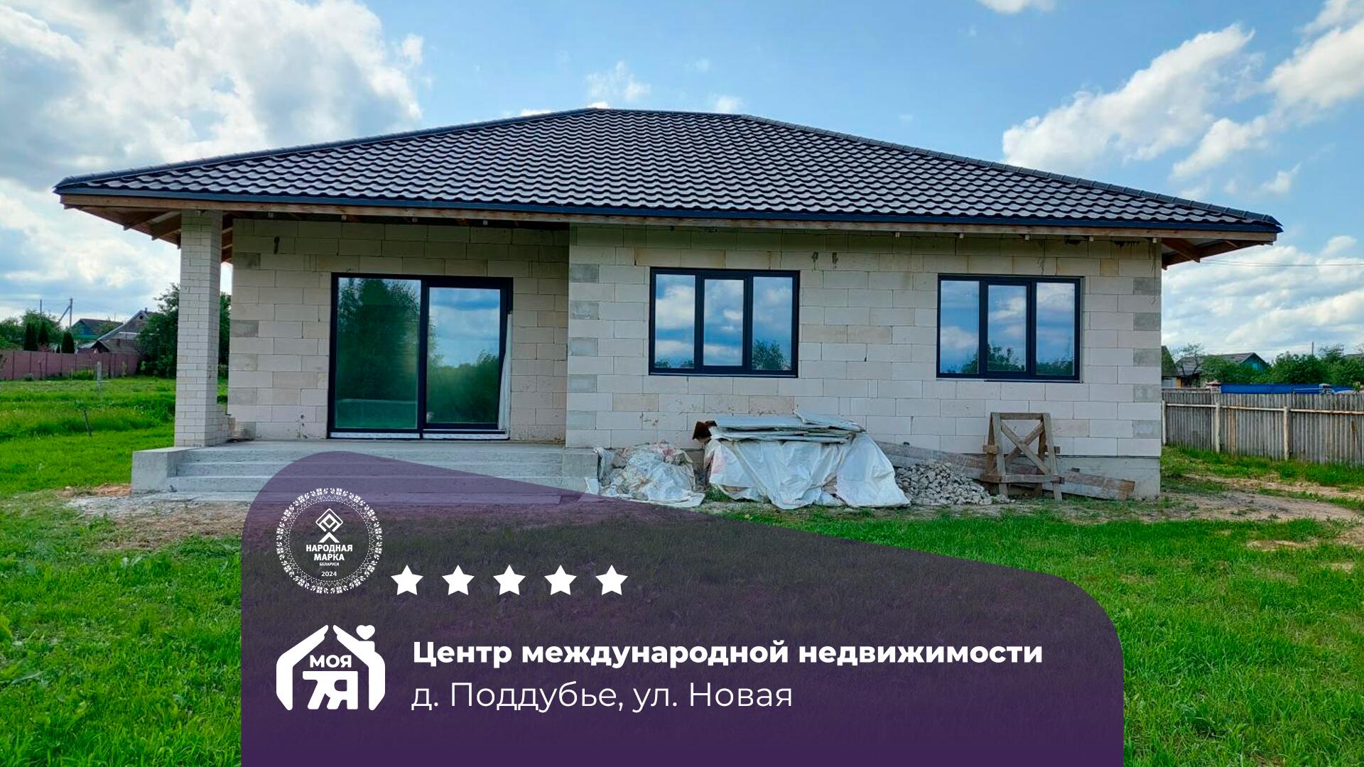 Дом по адресу Надежный силикатно-блочный дом