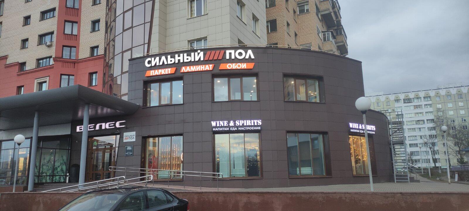 Офис по адресу г. Минск, Богдановича ул., д. 108